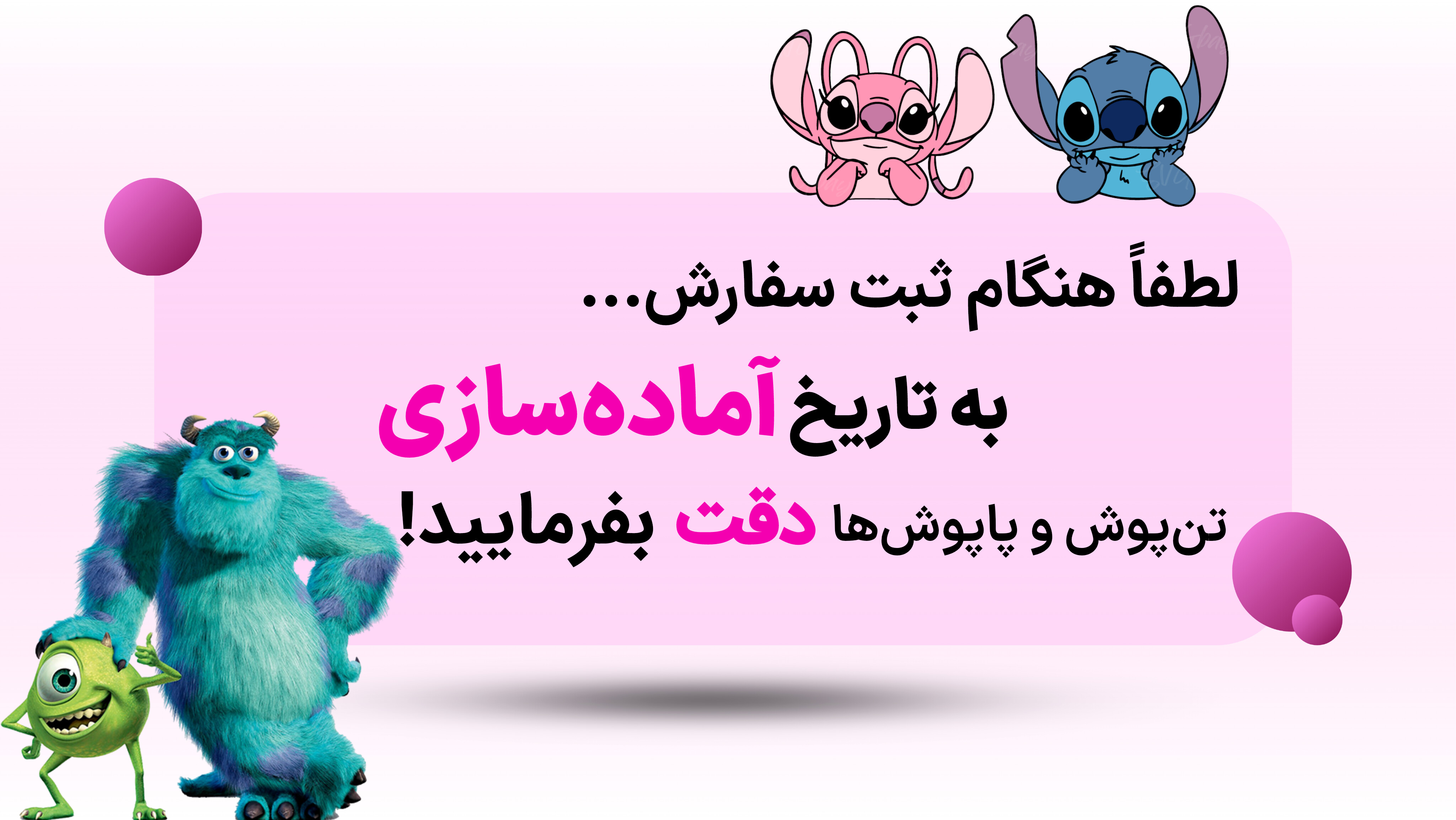 آماده سازی محصول
