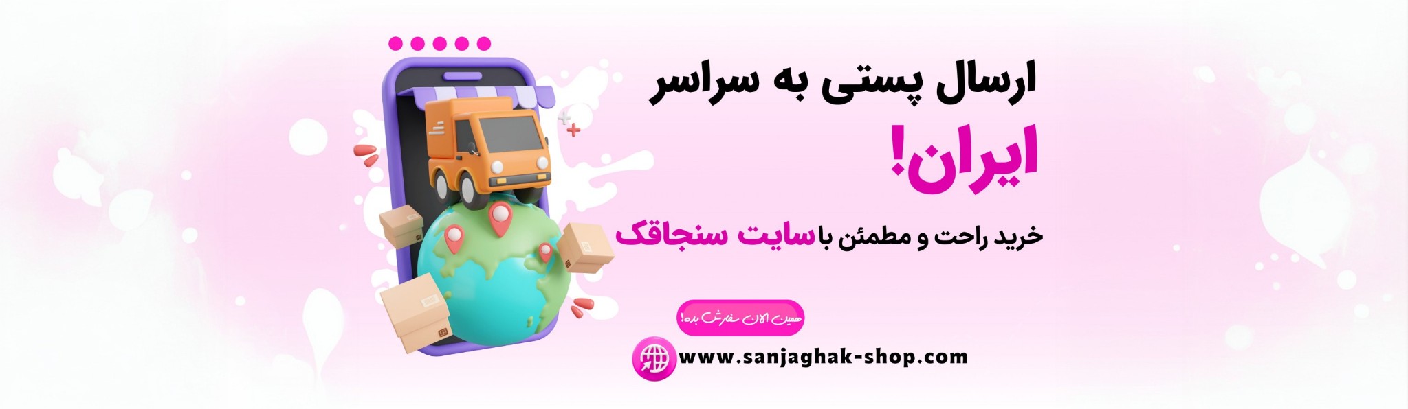 ارسال به ایران