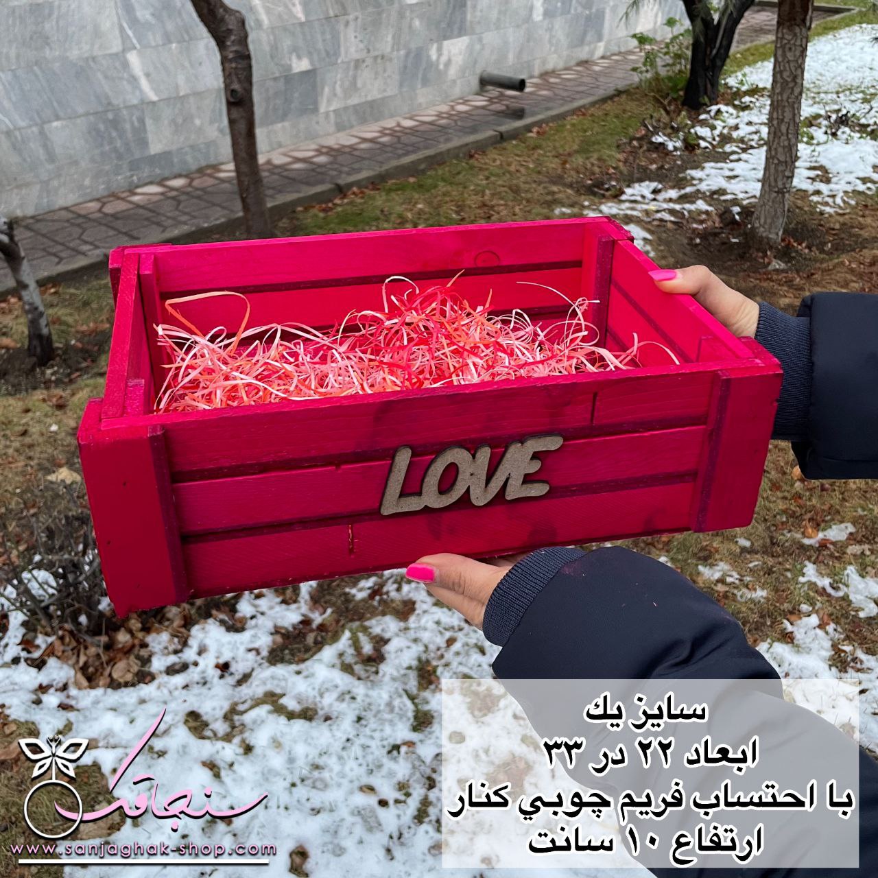 باکس چوبی سرخابی