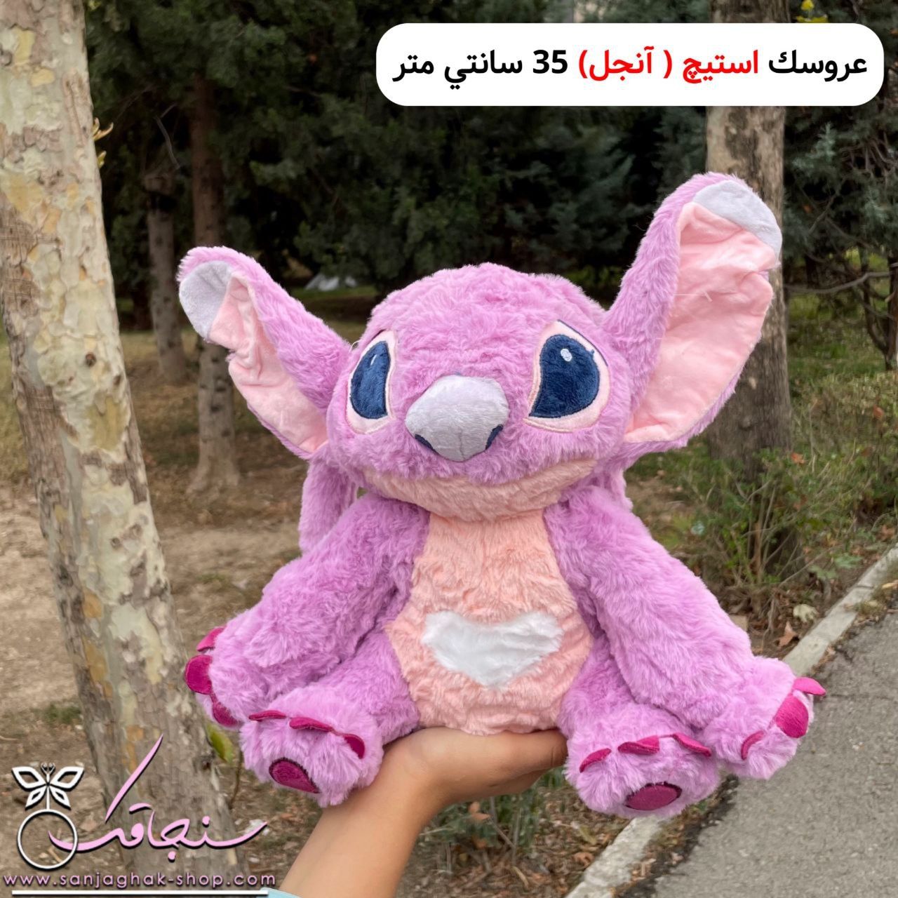پكيج استيچ صورتی(آنجل) vip
