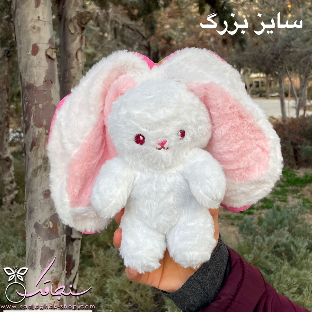 عروسک خرگوش سوپرايزی توت فرنگی