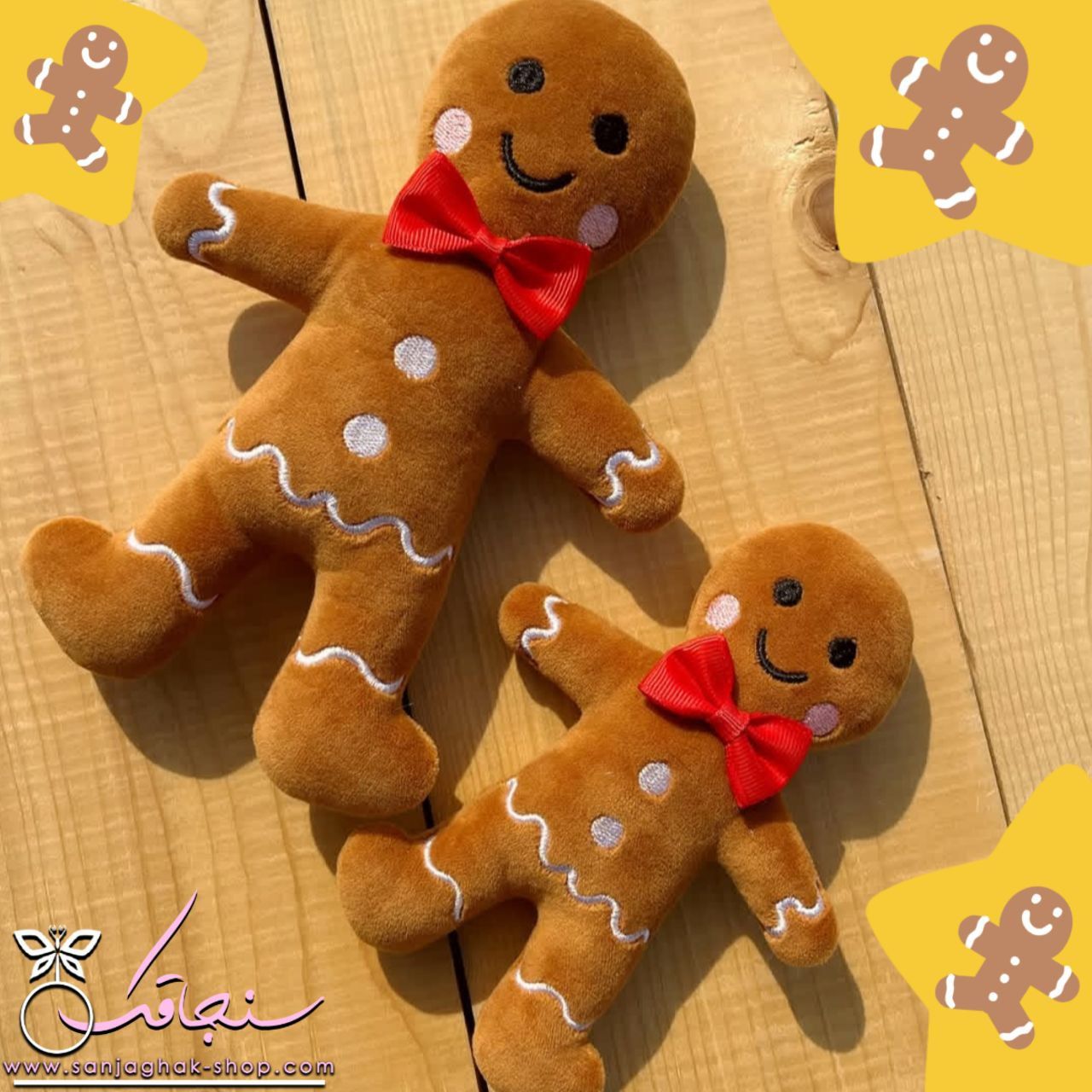 عروسک زنجبيل(اورجینال)