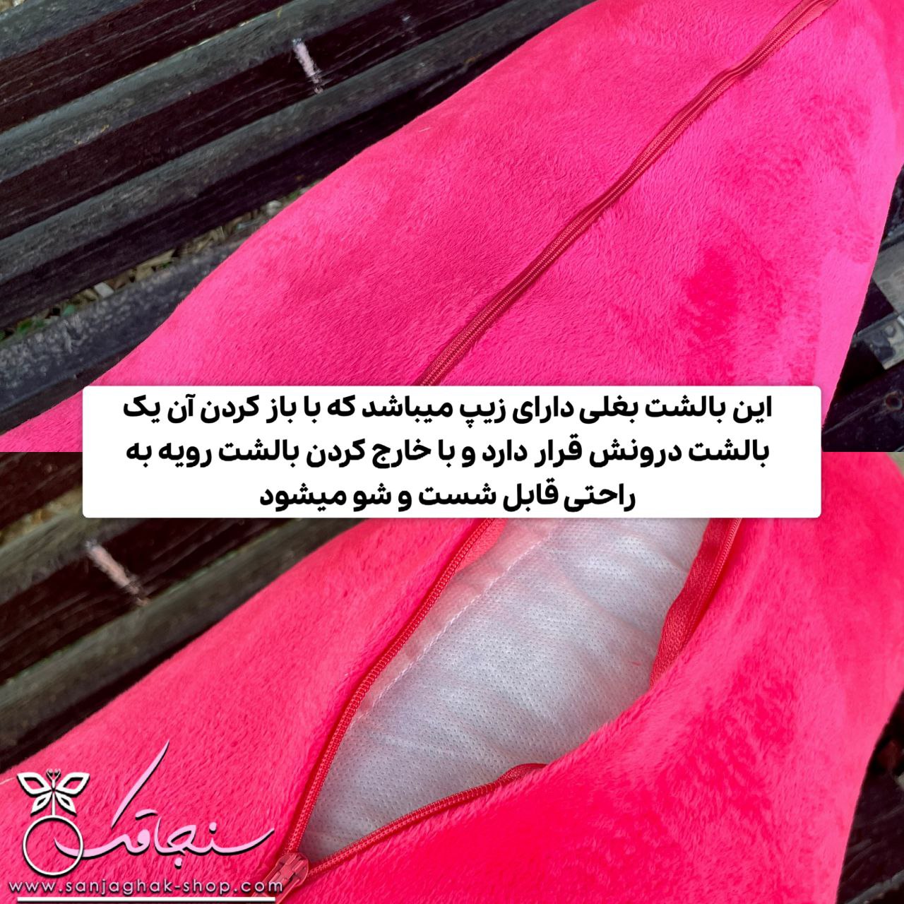 بالشت خواب و بغل سرنديپيتی