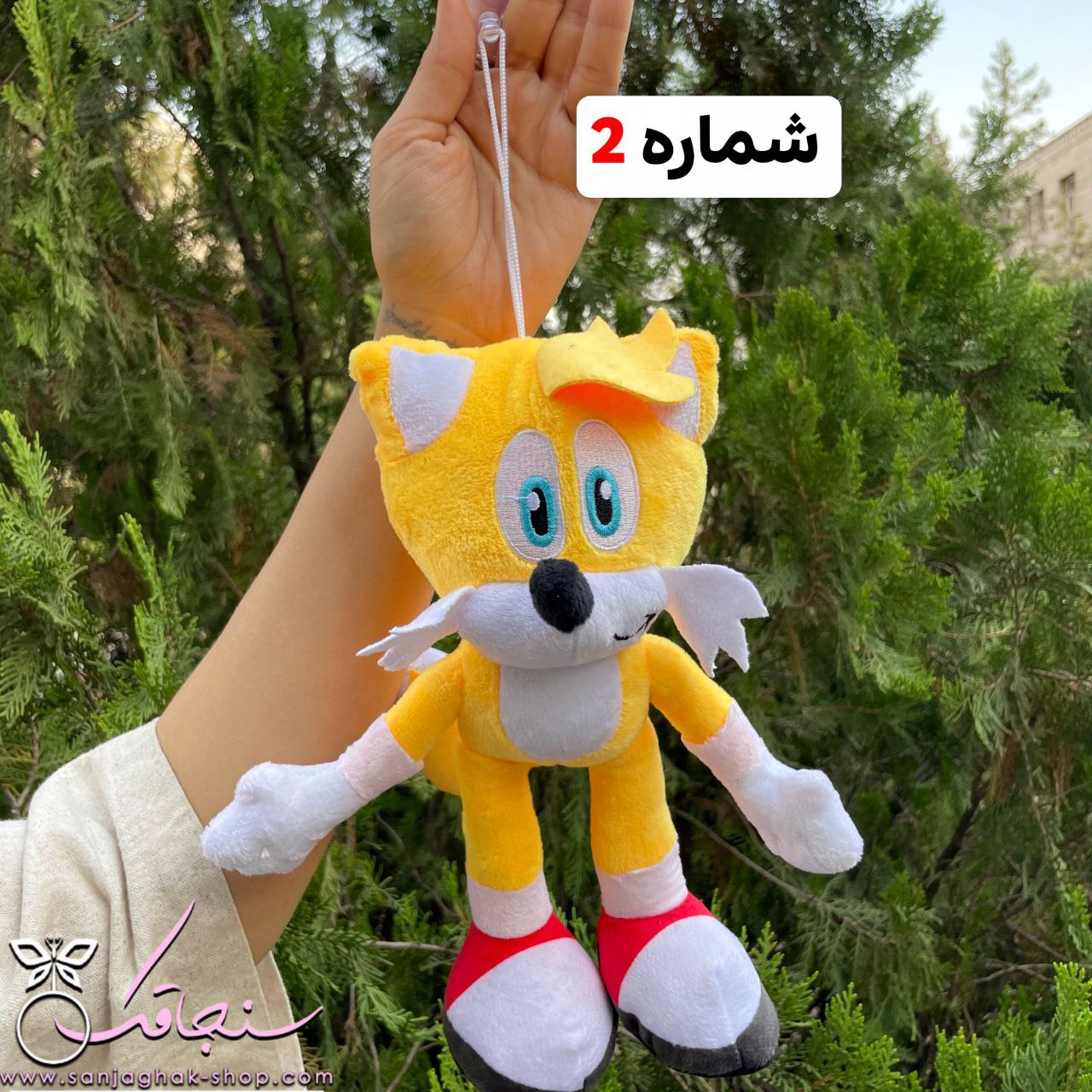 عروسک های سونيک