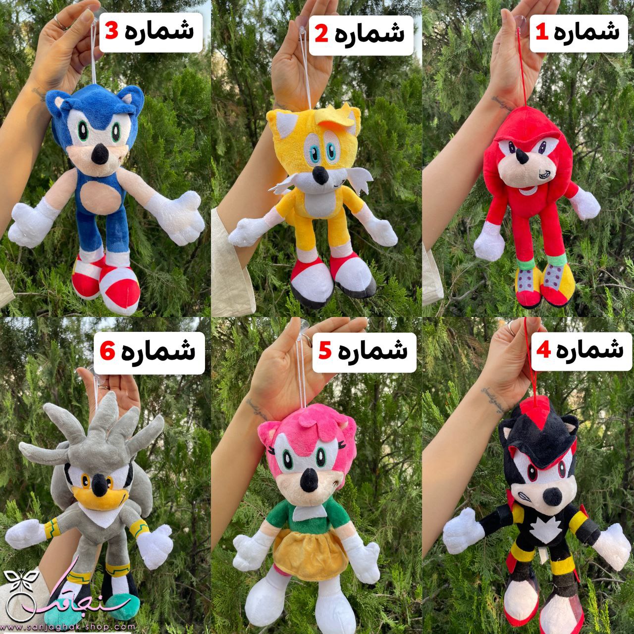 عروسک های سونيک