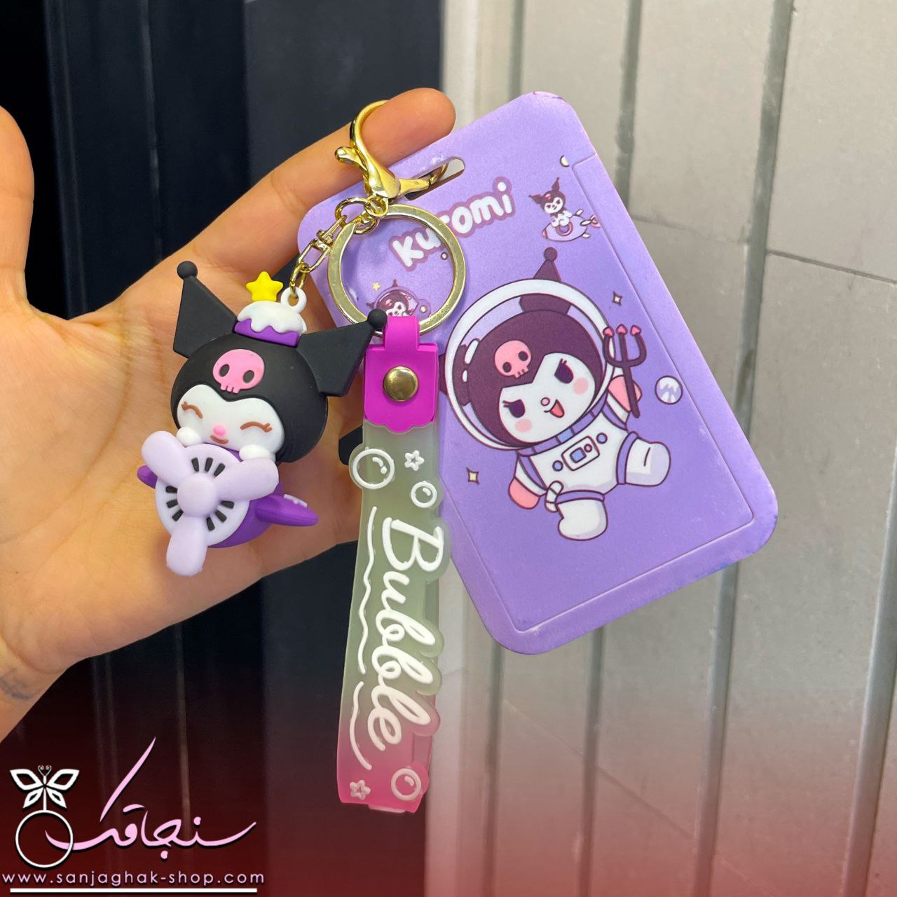 جاكارتی و آويز كيف كرومی جاكارتی و آويز كيف كرومی