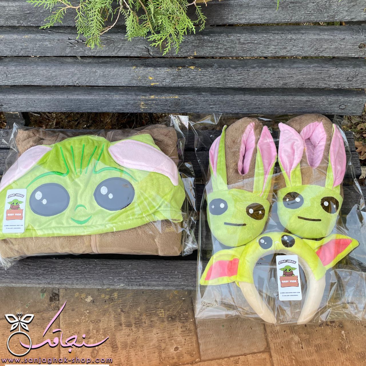 پروموشن سرهمی و پاپوش بيبی يودا (تل رايگان)