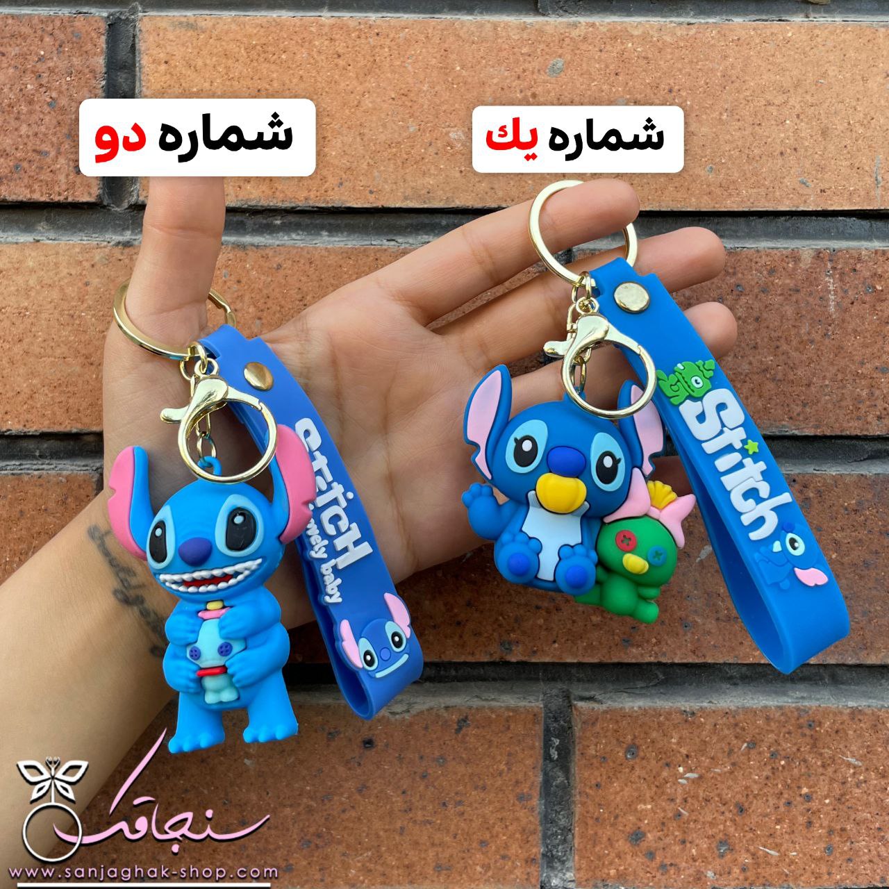 جاكليدی استيچ شماره ٤