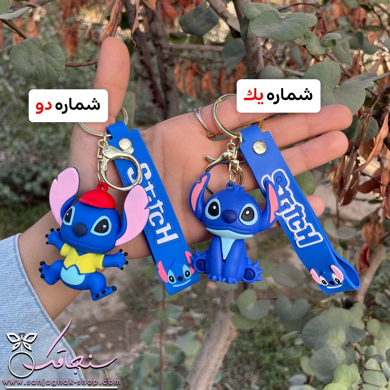 جاكليدی استيچ شماره۵