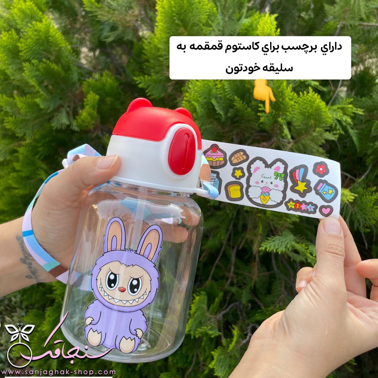 قمقمه لبوبو درب قرمز