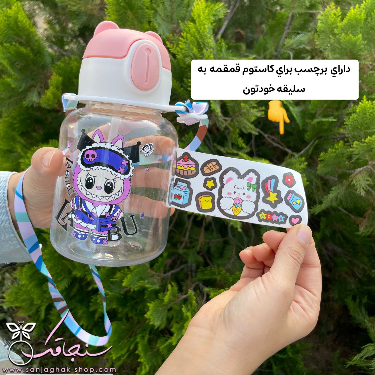 قمقمه لبوبو درب صورتی