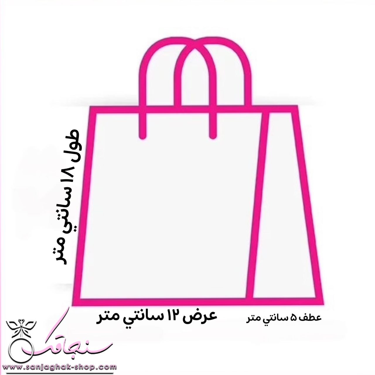 ساک دستی استیچ شماره يک