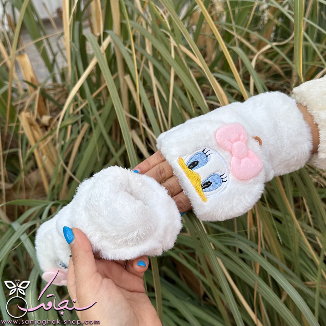 دستكش خزدار سفید ديزی داک