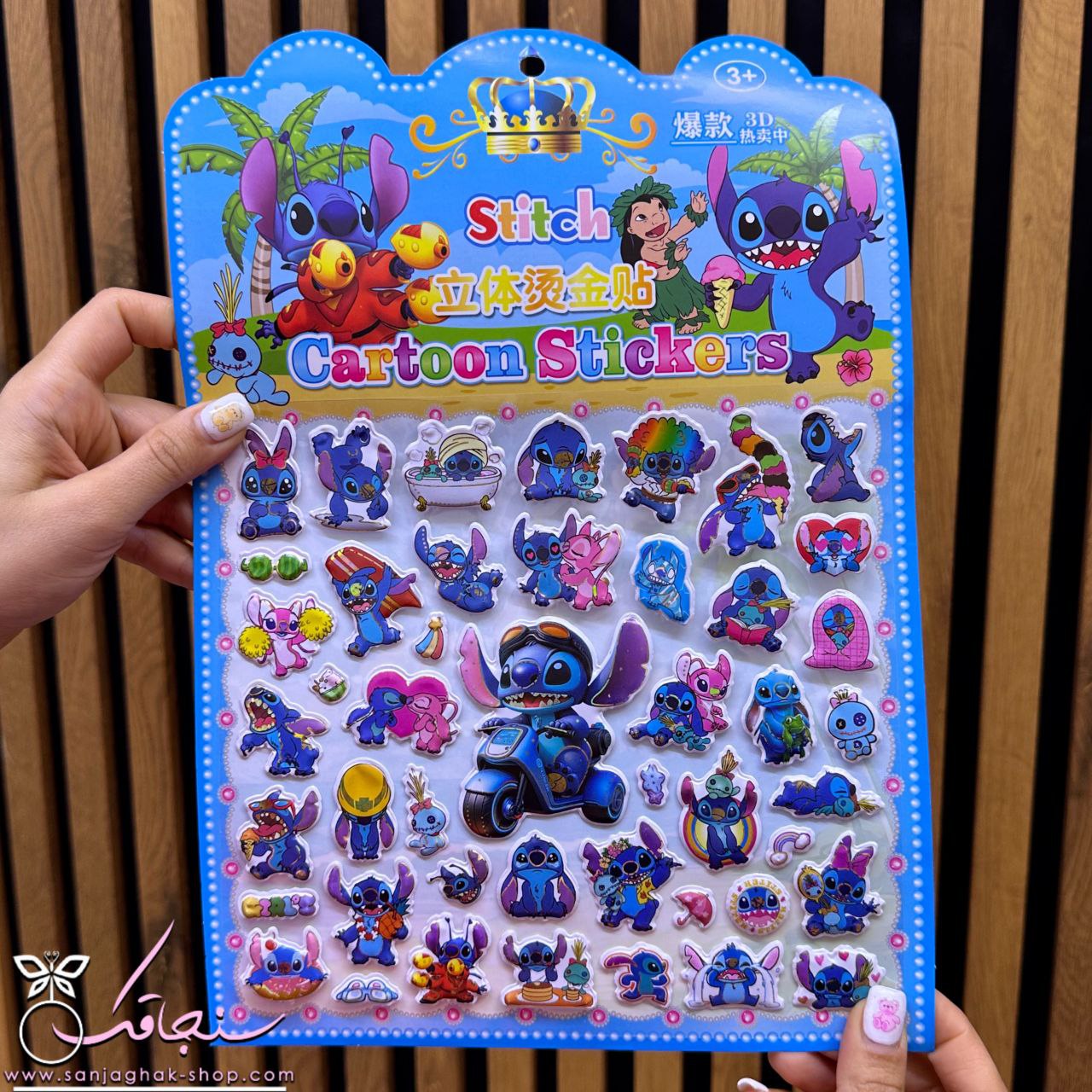 برچسب استيچ