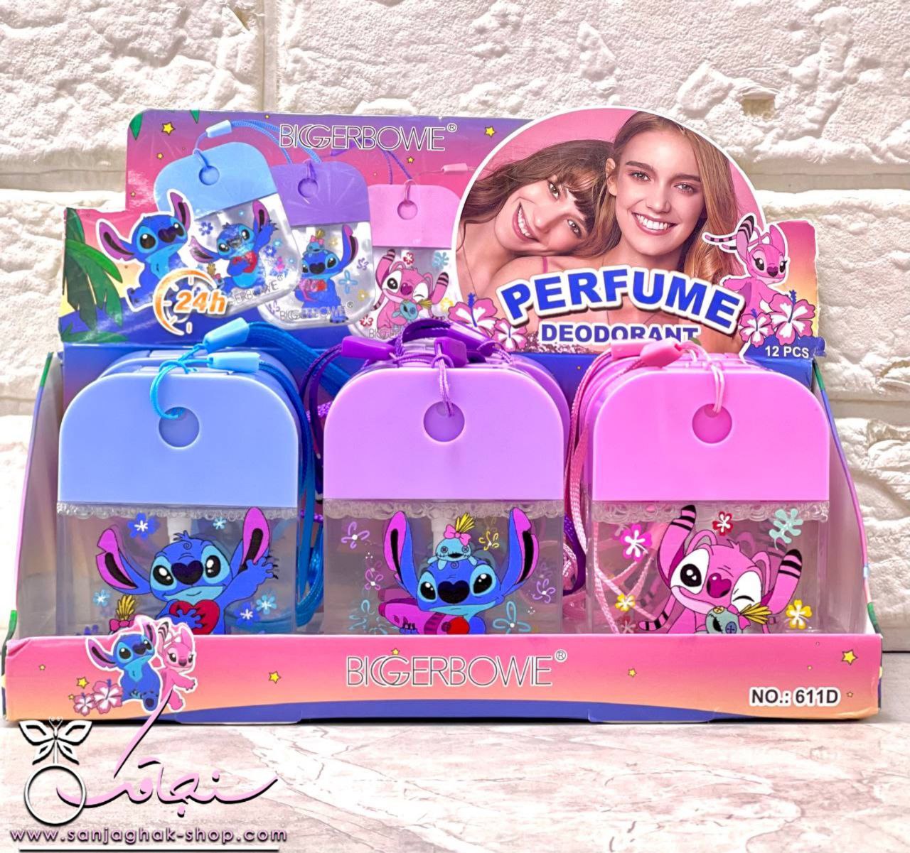 عطر طرح استيچ