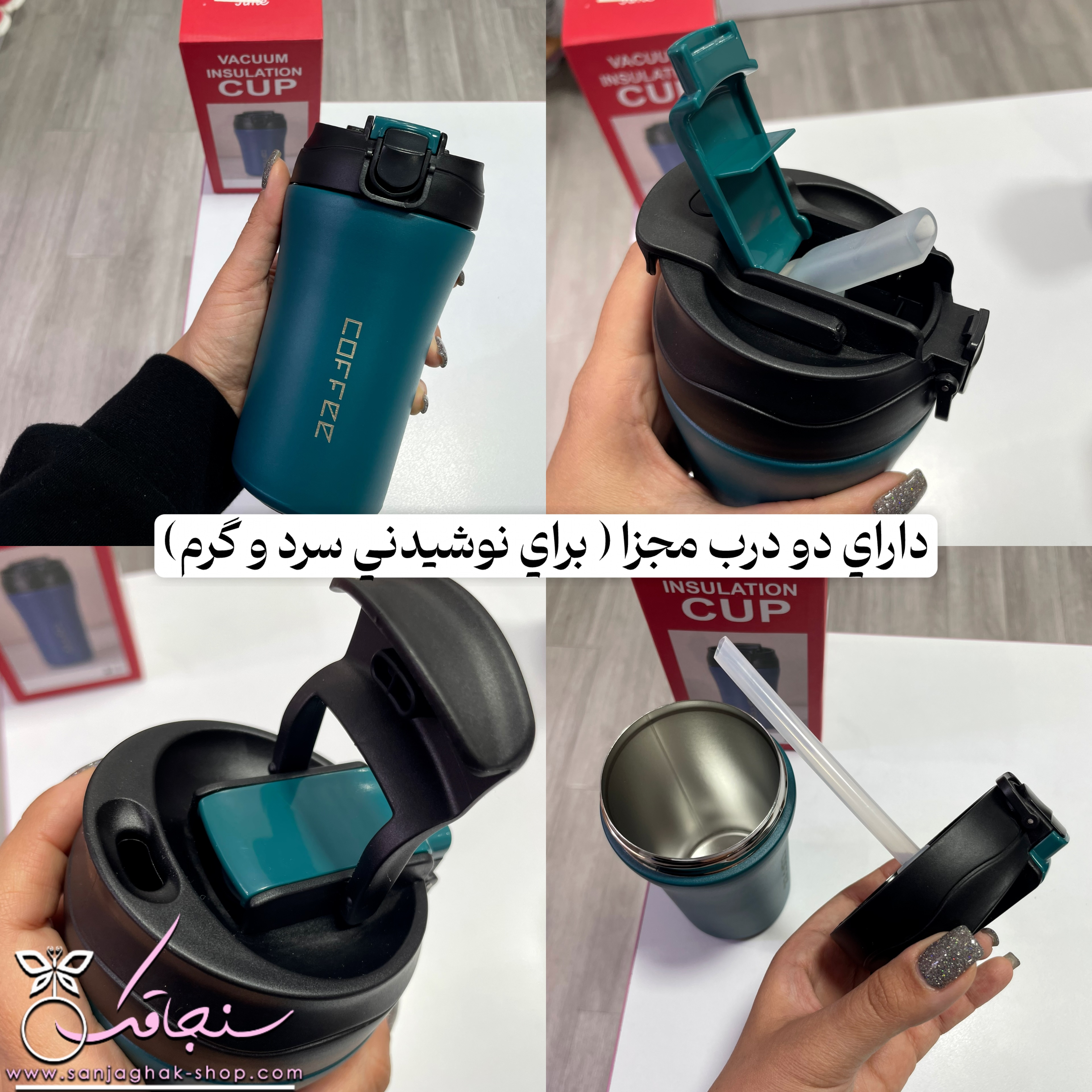 تراول ماگ دو درب مدل كافی