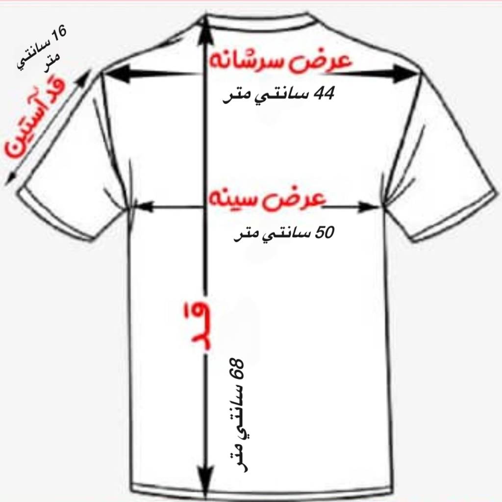 تيشرت استيچ (سفید)