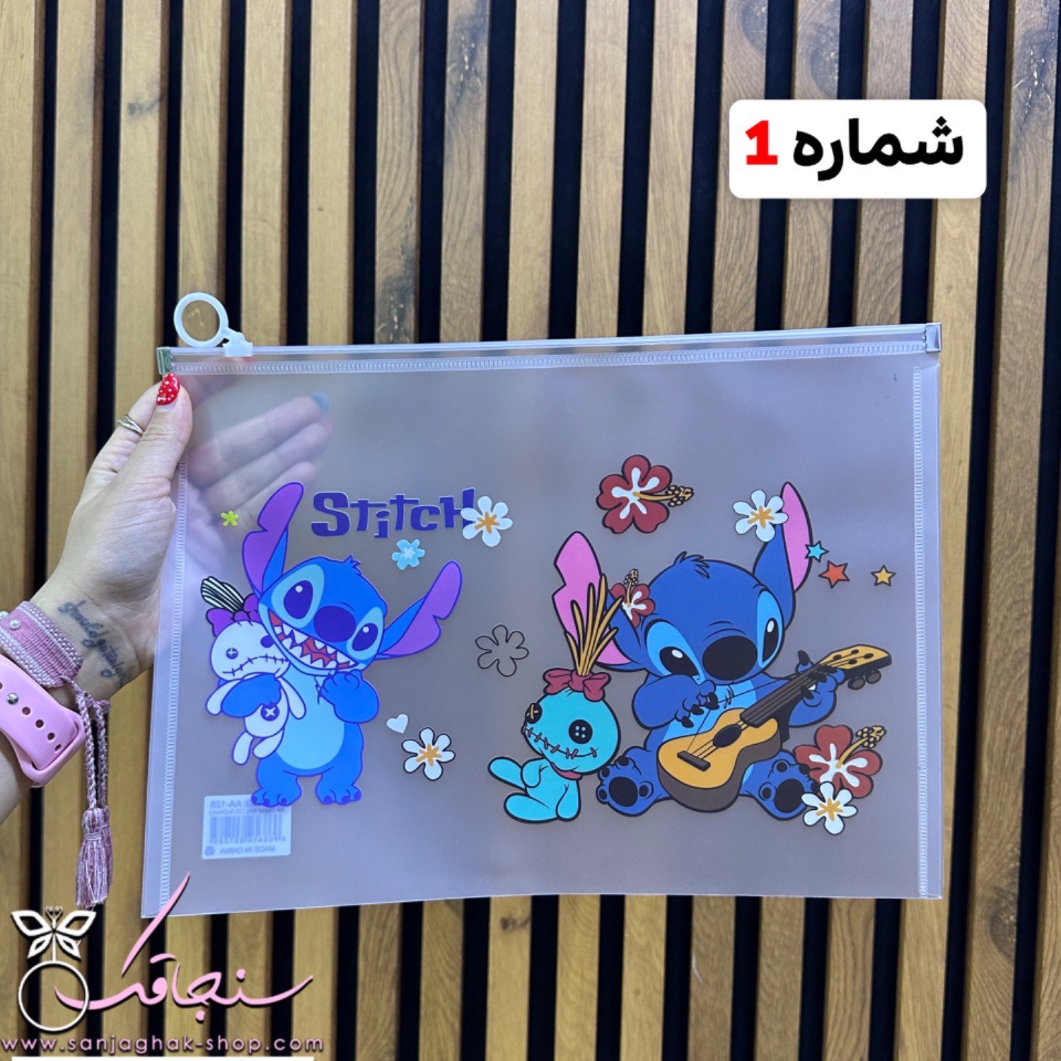 پوشه فانتزی استيچ و ساليوان