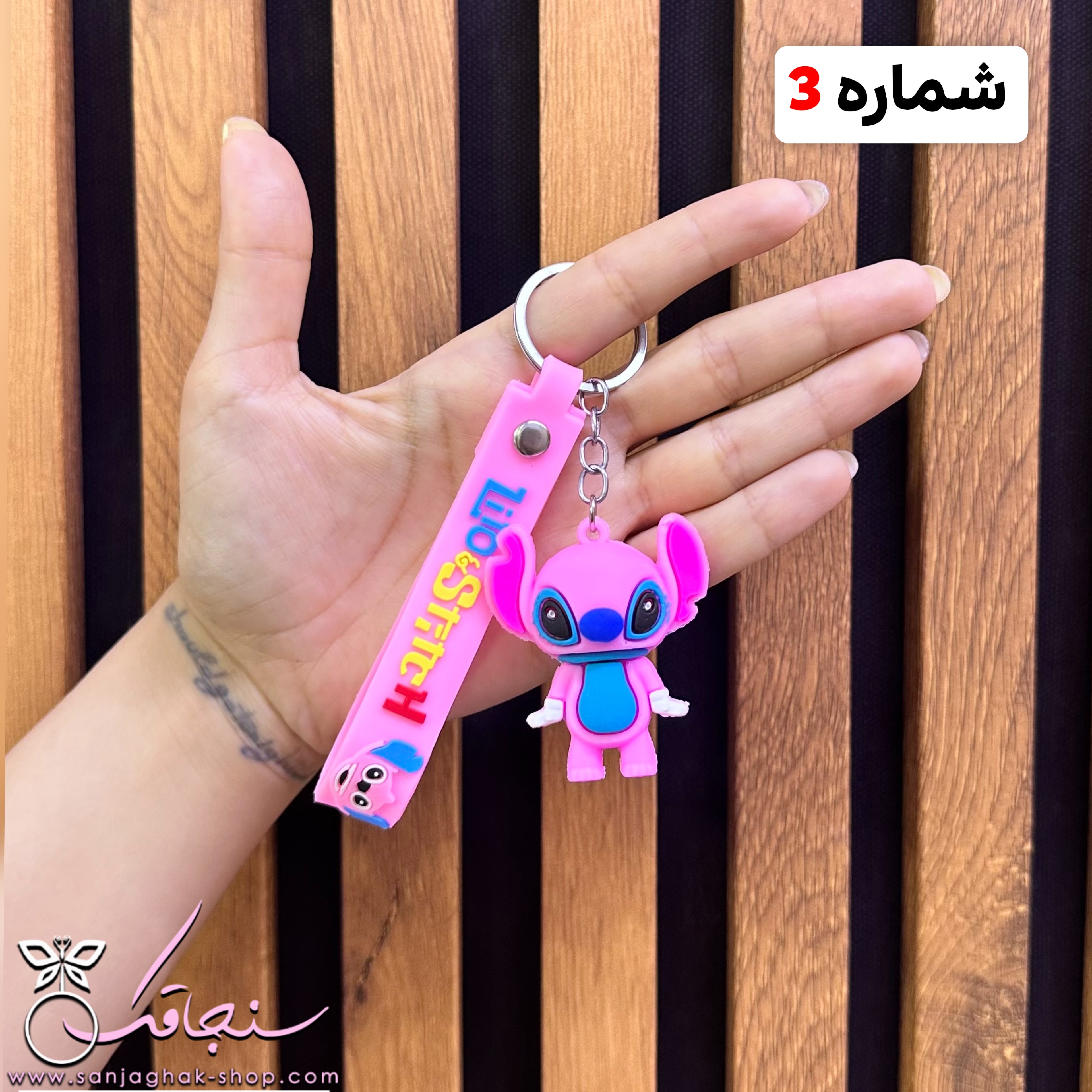 جاكليدی استيچ و دوستان اقتصادی