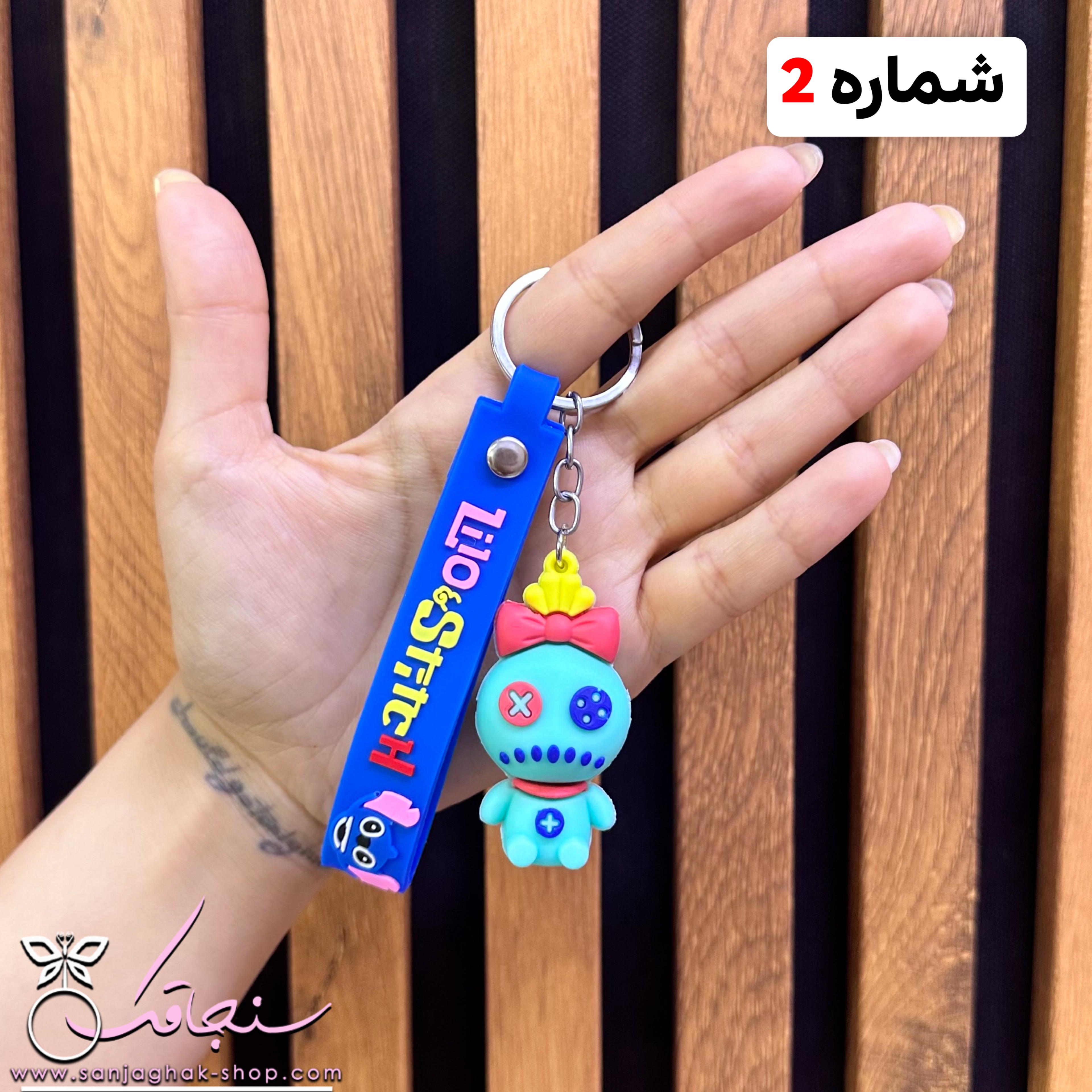 جاكليدی استيچ و دوستان اقتصادی